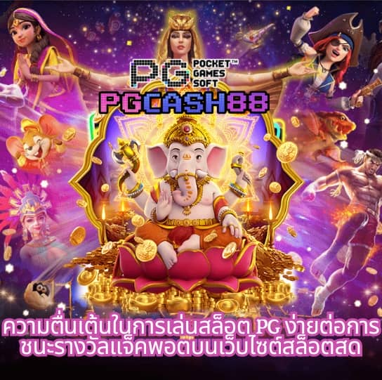 ผลบอลสดพร้อมราคา8888